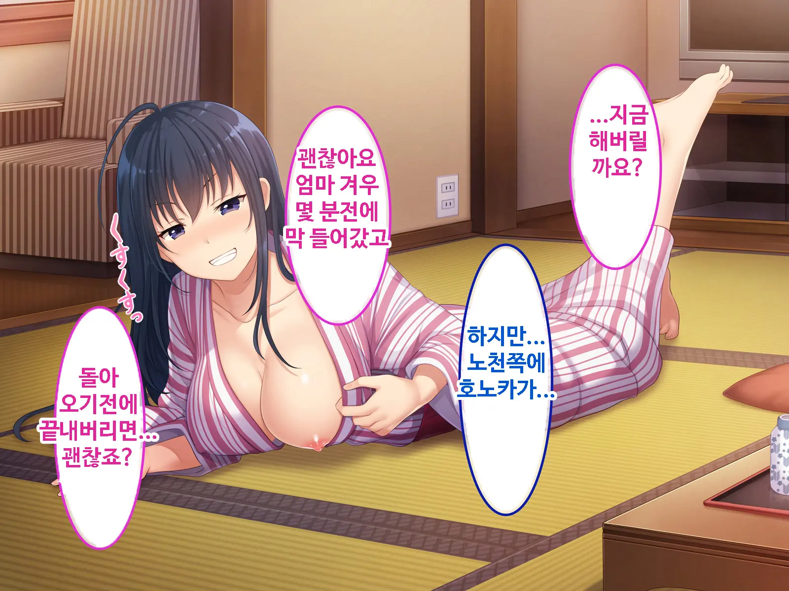 Zoku Hatsukoi No Hito No Musume | 첫사랑의 딸 2